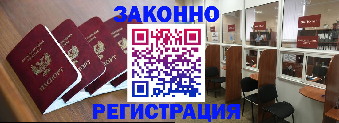 прописка паспорт в Покрове