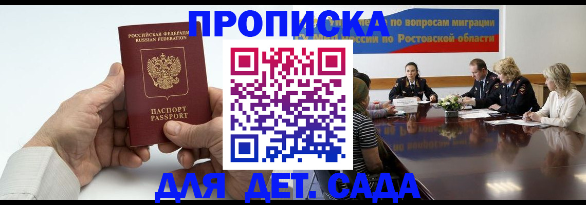 временная регистрация недорого в Покрове