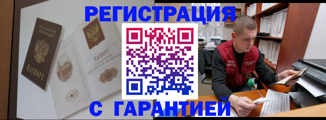 временная регистрация недорого в Покрове